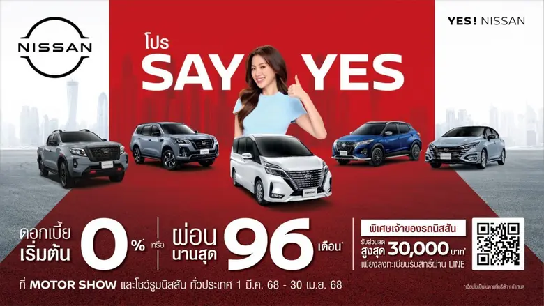 นิสสัน ประเทศไทย เตรียมสร้างความตื่นเต้นใ...