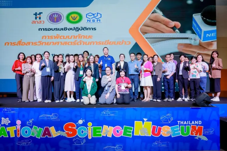 กรมวิทยาศาสตร์บริการ กระทรวงการอุดมศึกษา ...