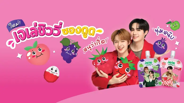 SNNP รุกขยายฐานกลุ่ม Gen Z อัพยอดขายปี 68...