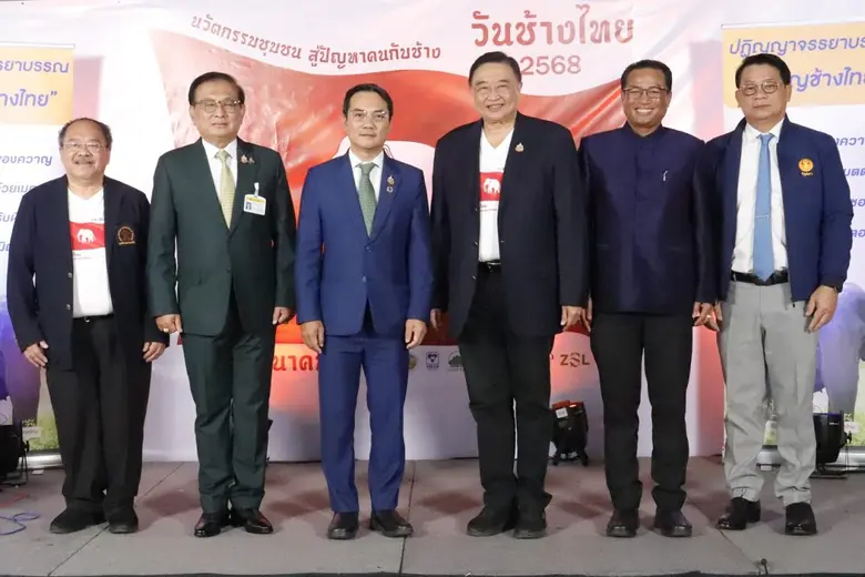 มูลนิธิช้างแห่งประเทศไทย ร่วมกับ กรมอุทยา...