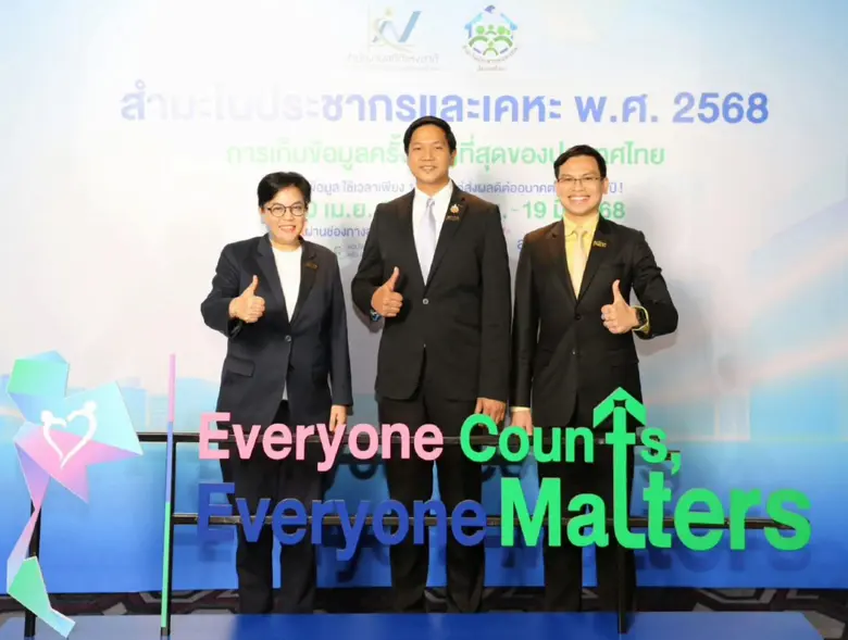 สคส. จับมือ สนง.สถิติ เก็บข้อมูลประชากรครั้งใหญ่รอบ 10 ปี ย้ำชัด มั่นใจ-ปลอดภัย-พร้อมพัฒนาประเทศ