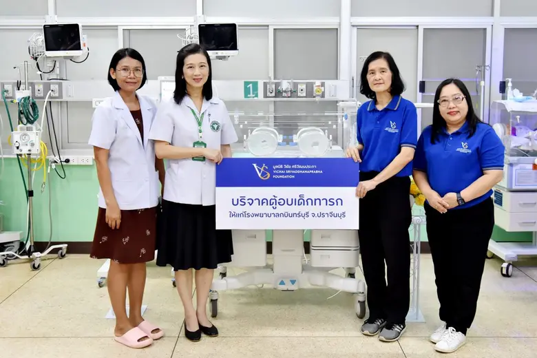 มูลนิธิ วิชัย ศรีวัฒนประภา สานต่อเจตนารมณ...