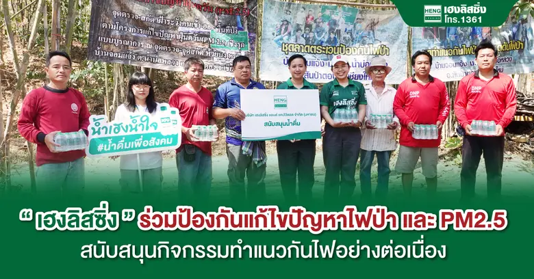 ระหว่างเดือนกุมภาพันธ์ถึงมีนาคม 2568 ที่ผ่านมา บริษ...