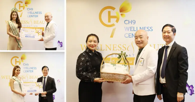 Miss Wellness 2025 เข้าขอบคุณ CH9Wellness Center พร้อมรับแพ็กเกจดูแลผิวสุดพิเศษ