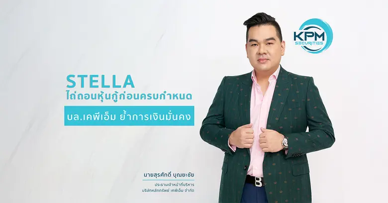 นายสุรศักดิ์ บุณยะชัย ประธานเจ้าหน้าที่บร...