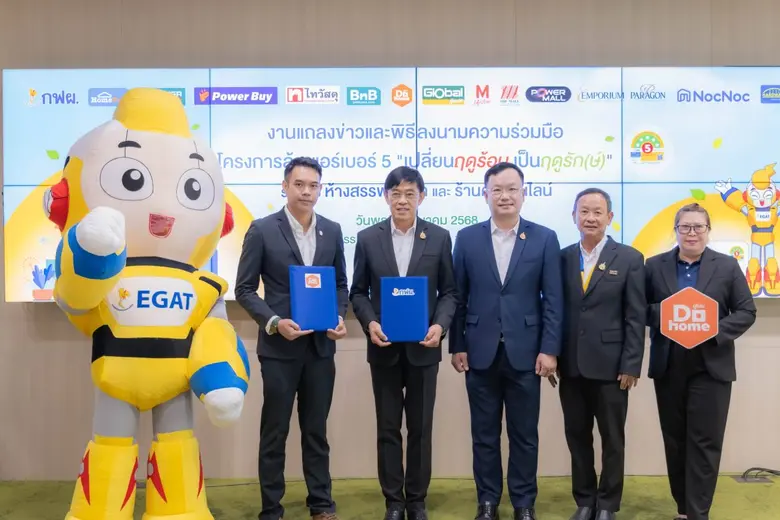 บริษัท ดูโฮม จำกัด (มหาชน) หรือ ดูโฮม ศูนย์ค้าปลีก-...