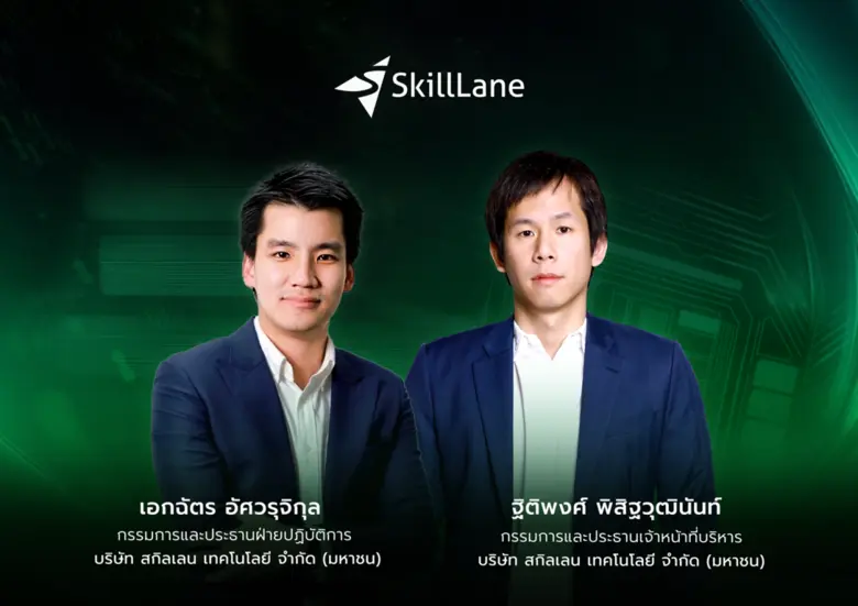 เจาะโมเดลธุรกิจ "SKILL" หนึ่งในผู้นำธุรกิ...