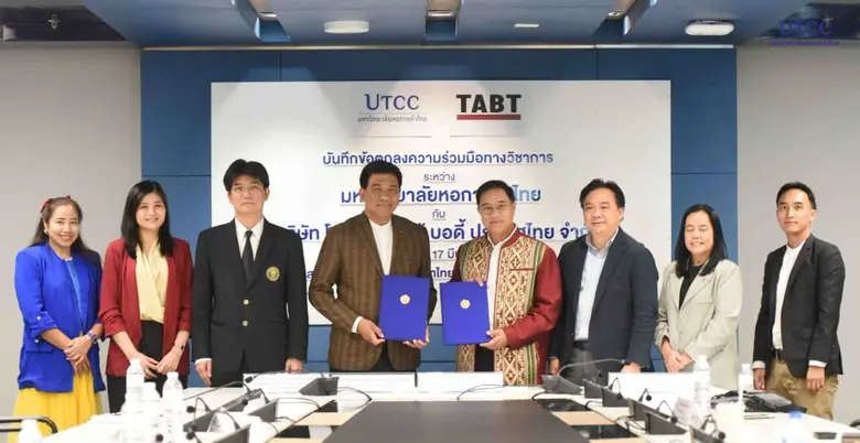 มหาวิทยาลัยหอการค้าไทย โดยบัณฑิตวิทยาลัย ...