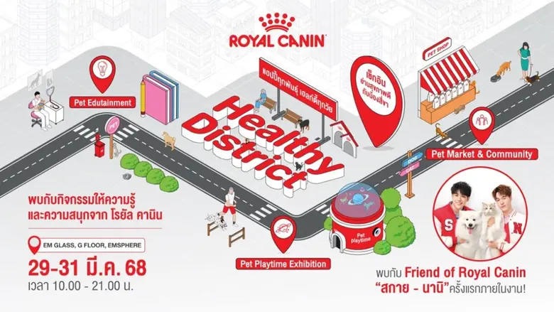 ชวนคนรักน้องแมวน้องหมา มาเรียนรู้การดูแลส...