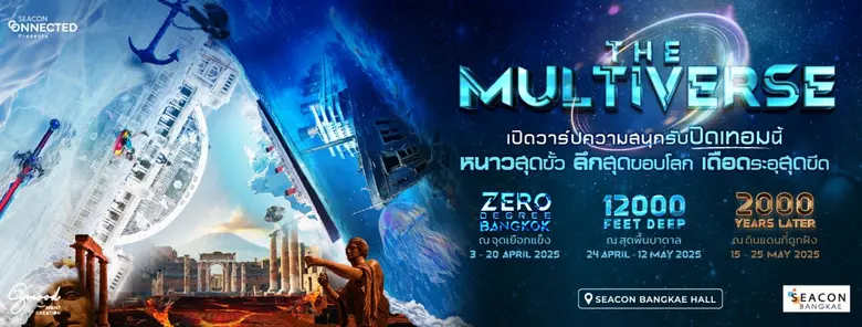 ศูนย์การค้าซีคอน บางแค เนรมิตอาณาจักรเหนื...