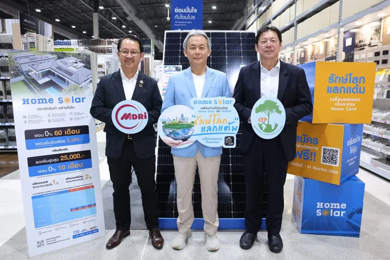 โฮมโปร เดินหน้าภารกิจ Net Zero Emissions ...