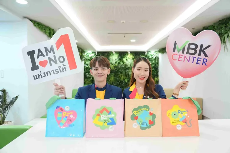 ศูนย์การค้าเอ็ม บี เค เซ็นเตอร์ ขับเคลื่อ...