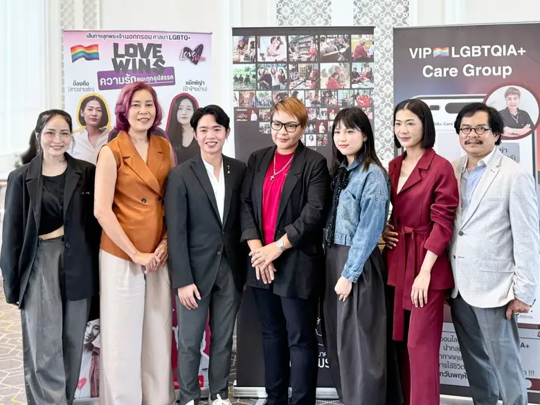 เปิดตัว "สมาคมนานาพร" จับมือ "ลำธารสีรุ้ง" สร้างพื้นที่แห่งความเท่าเทียมเคารพความหลากหลาย LGBTQIA+