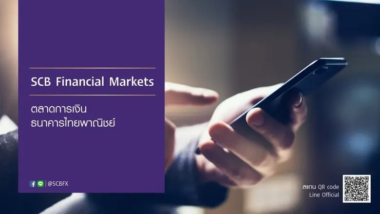 กลุ่มงานตลาดการเงิน ธนาคารไทยพาณิชย์ (SCB...