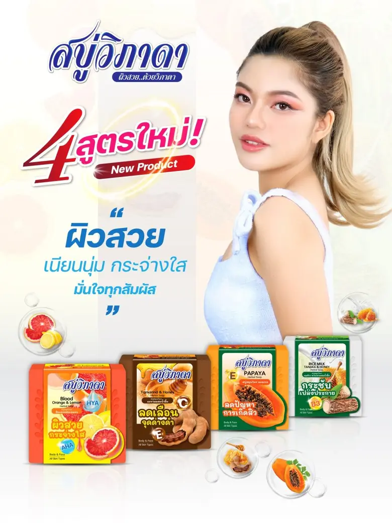 นางสิญจ์พธู หาญวรากิตติ์ กรรมการผู้จัดการ...