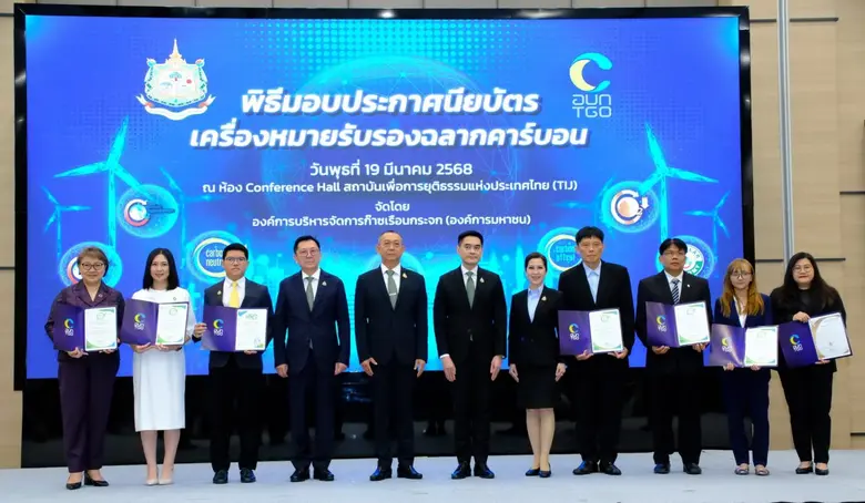 เบเยอร์ภูมิใจรับมอบใบรับรองลดโลกร้อน จาก(อบก.)  ตอกย้ำความเป็นผู้นำด้านสีรักษ์โลกและความยั่งยืน ตัวจริง!!!