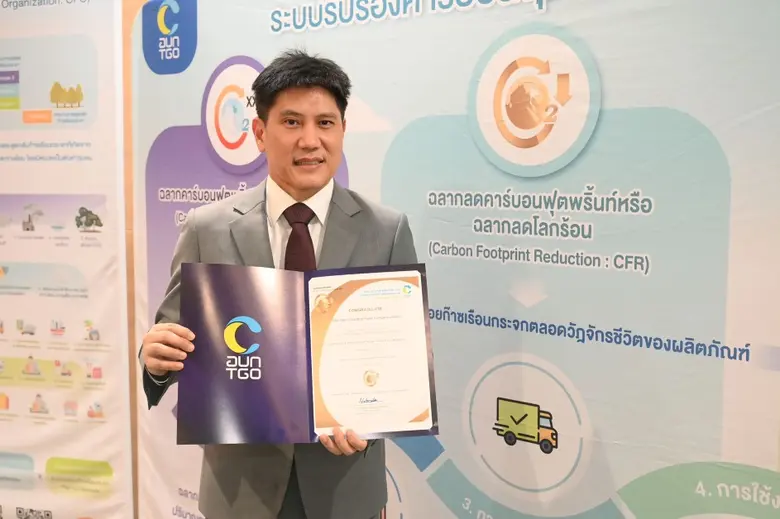 TOA ย้ำความสำเร็จ - ผู้นำ GREEN MISSION ตัวจริง ทุบสถิติ! รับฉลากลดโลกร้อน (CFR) มากที่สุด 133 ผลิตภัณฑ์ จาก อบก.