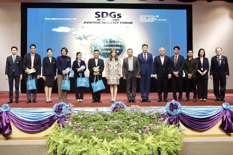 วิทยาลัยการพัฒนาและฝึกอบรมด้านการบิน (CAD...