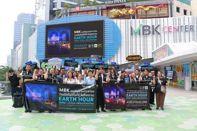 ศูนย์การค้าเอ็ม บี เค เซ็นเตอร์ ใส่ใจสิ่ง...