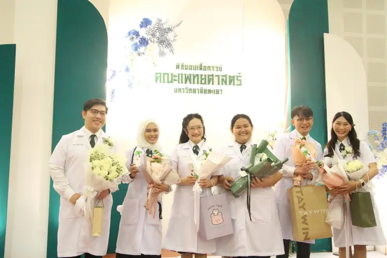 ก้าวแรกสู่เส้นทางแพทย์ พิธีมอบเสื้อกาวน์นิสิตแพทย์ชั้นปีที่ 3 มหาวิทยาลัยพะเยา