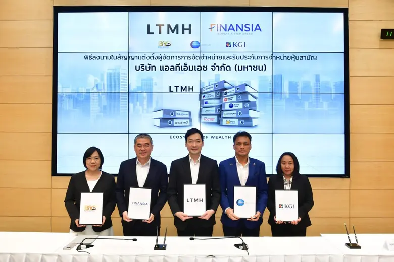 บริษัท แอลทีเอ็มเอช จำกัด (มหาชน) หรือ LT...