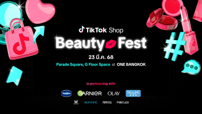 พลาดไม่ได้กับเทศกาลบิวตี้จาก TikTok Shop ...