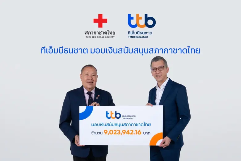 ทีเอ็มบีธนชาต หรือ ทีทีบี เดินหน้าส่งต่อก...