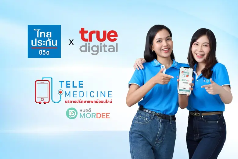ไทยประกันชีวิต จับมือ ทรู ดิจิทัล กรุ๊ป ย...