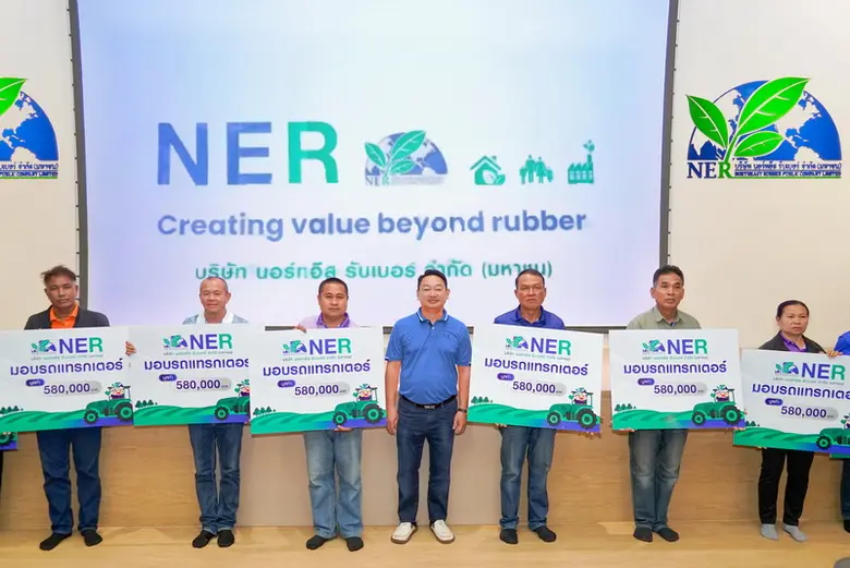 บมจ.นอร์ทอีส รับเบอร์ (NER) ผู้นำอุตสาหกร...