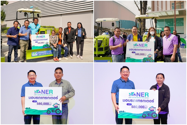 NER สานต่อโครงการ "NER สนับสนุนวิถีเกษตรยั่งยืน" ปี 2 มอบเครื่องจักรกลการเกษตรให้กลุ่มวิสาหกิจชุมชน อ.ประโคนชัย จ.บุรีรัมย์
