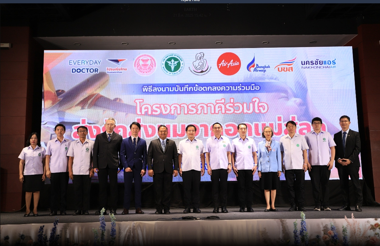 'เดชอิศม์' ตั้งเป้าเด็กแรกเกิด กินนมแม่ 6 เดือนแรก ร้อยละ 50 จับมือ 8 หน่วยงาน หนุน ส่งรัก ส่งนม จากอกแม่สู่ลูก