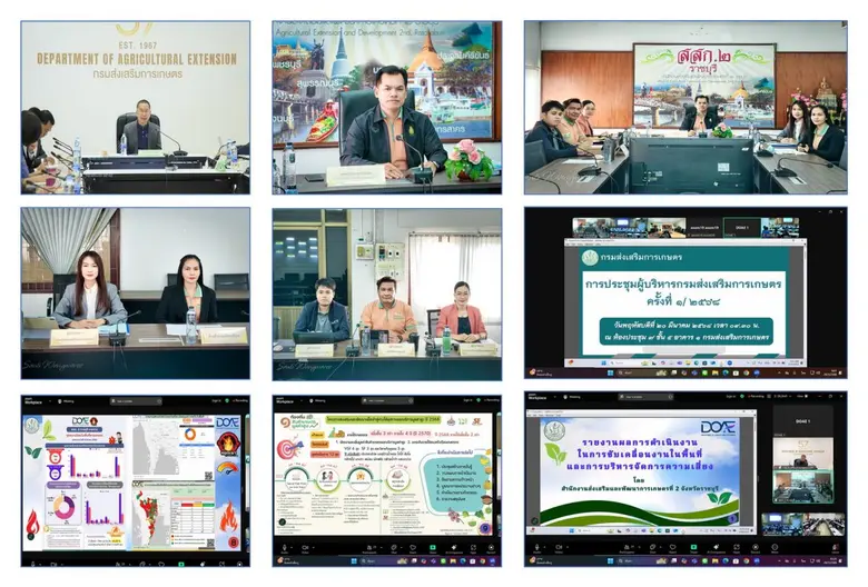 กรมส่งเสริมการเกษตรประชุมผู้บริหารเกษตร 6 เขต และเกษตรจังหวัด 77 จังหวัด ขับเคลื่อนนโยบายภาคการเกษตรของประเทศ ครั้งที่ 1/2568