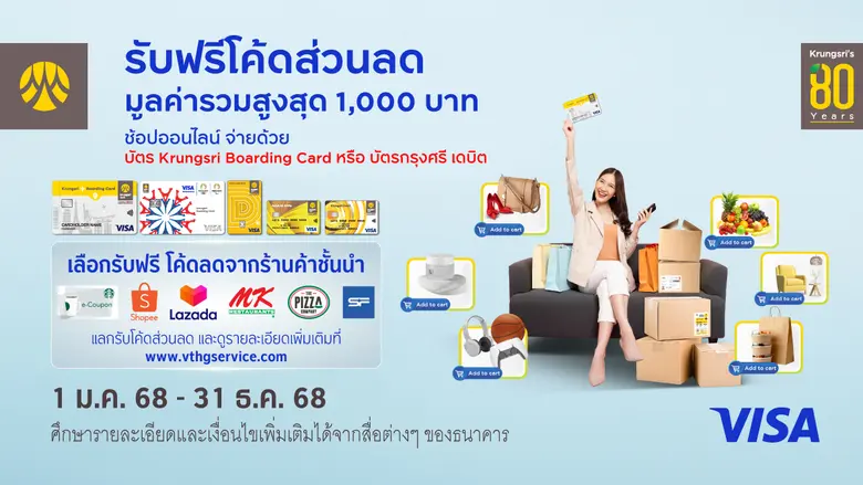 กรุงศรี (ธนาคารกรุงศรีอยุธยา จำกัด (มหาชน...