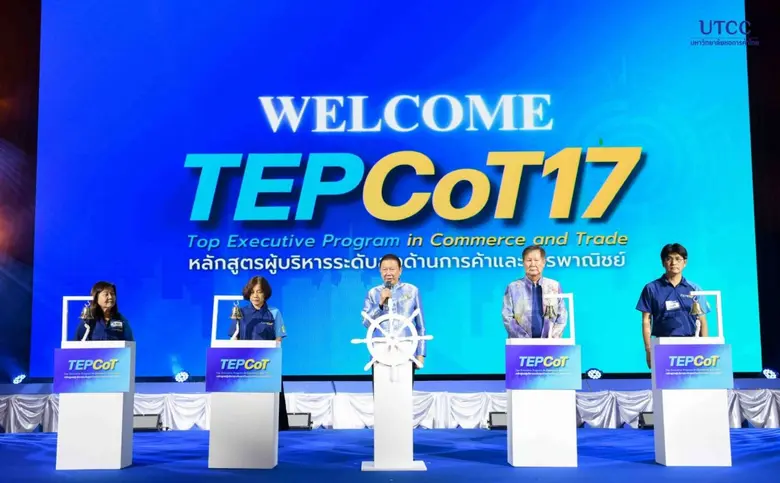 มหาวิทยาลัยหอการค้าไทย โดย ศูนย์บริการวิช...