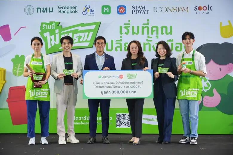 LINE MAN Wongnai ผู้นำแพลตฟอร์มออนดีมานด์...