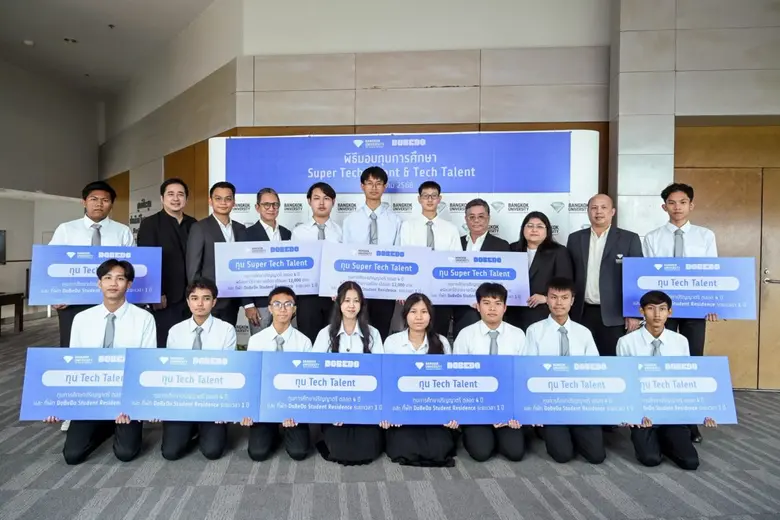 มหาวิทยาลัยกรุงเทพ มอบทุน Super Tech Talent และทุน ...