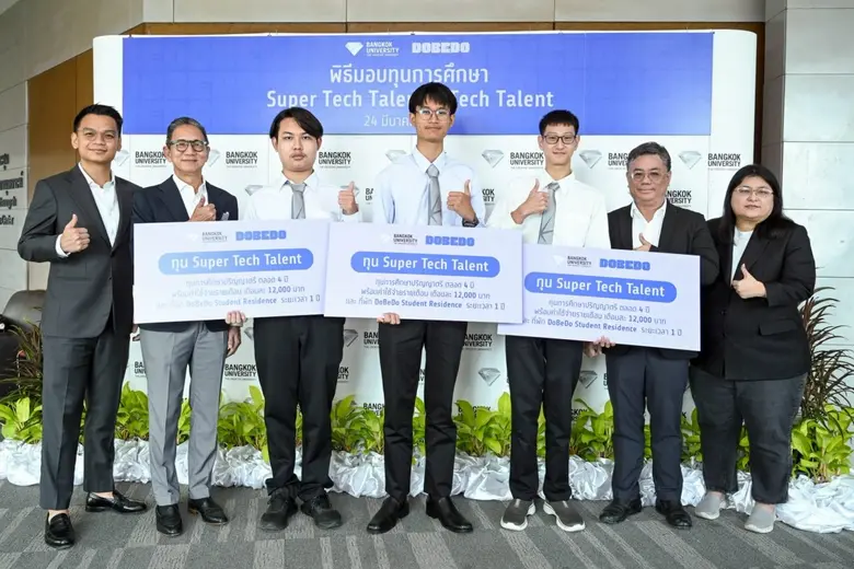 ม.กรุงเทพมอบทุน Super Tech Talent และ Tech Talent ให้เด็กสายสร้างสรรค์ร่วมขับเคลื่อนวงการ IT