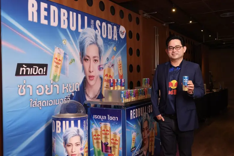 'เรดบูล' เครื่องดื่มเอเนอร์จี้ดริงก์ ภายใ...