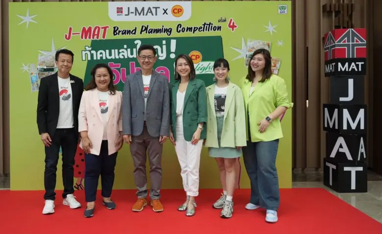 สมาคมการตลาดแห่งประเทศไทย ร่วมกับ บริษัท ...