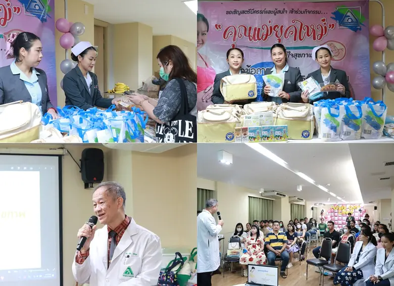 โรงพยาบาลลานนา จัดงาน Mother Class "คุณแม่ยุคใหม่ใส่ใจสุขภาพ" คุณแม่แข็งแรง ลูกปลอดภัย ประจำปี 2568 ครั้งที่ 1