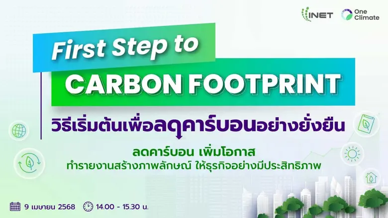 ในยุคที่ธุรกิจก้าวเข้าสู่การพัฒนาอย่างยั่...