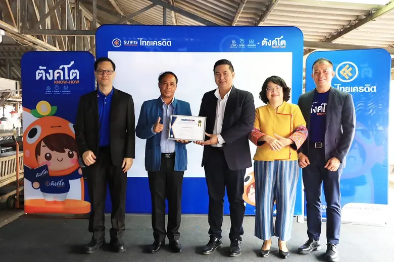 ธนาคารไทยเครดิต จำกัด (มหาชน) ได้มีการจัด...