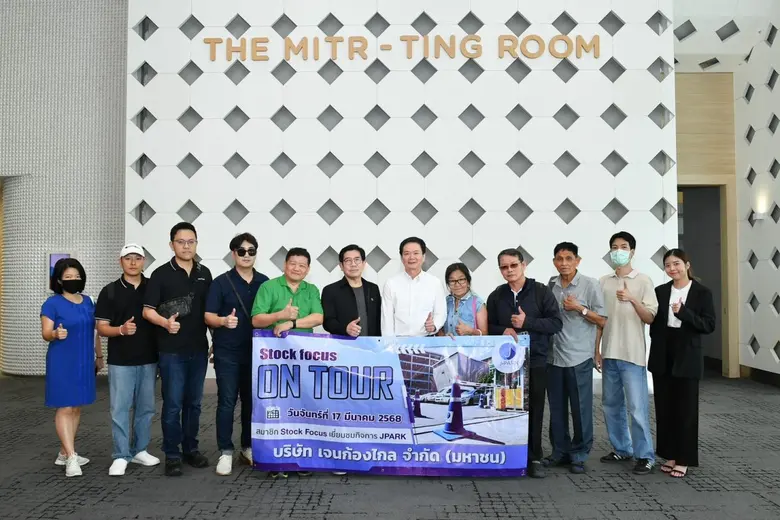 นายสันติพล เจนวัฒนไพศาล ประธานเจ้าหน้าที่...