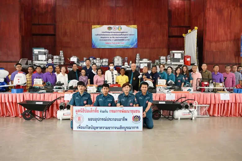 มูลนิธิป่อเต็กตึ๊ง สร้างโอกาส สร้างชีวิต แก่ชาวอำนา...