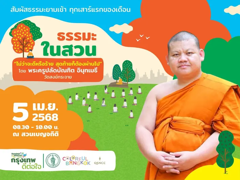 "ความสุข หรือความทุกข์ ก็แค่เรื่องธรรมดาข...