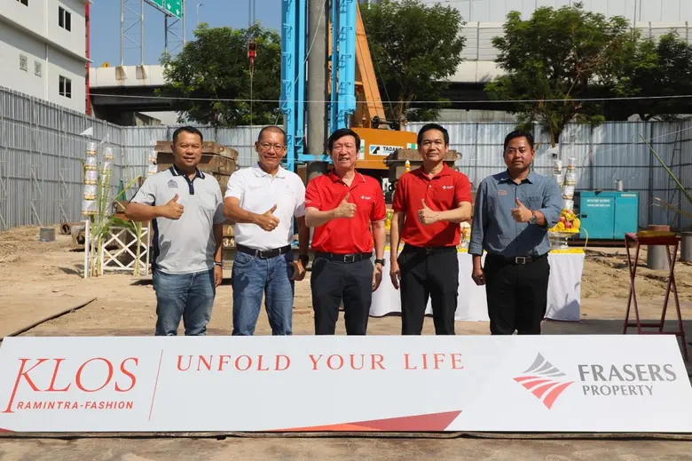 บริษัท เฟรเซอร์ส พร็อพเพอร์ตี้ (ประเทศไทย...