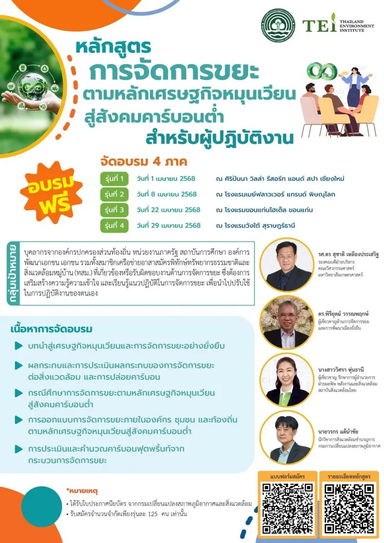 กรมการเปลี่ยนแปลงสภาพภูมิอากาศและสิ่งแวดล...