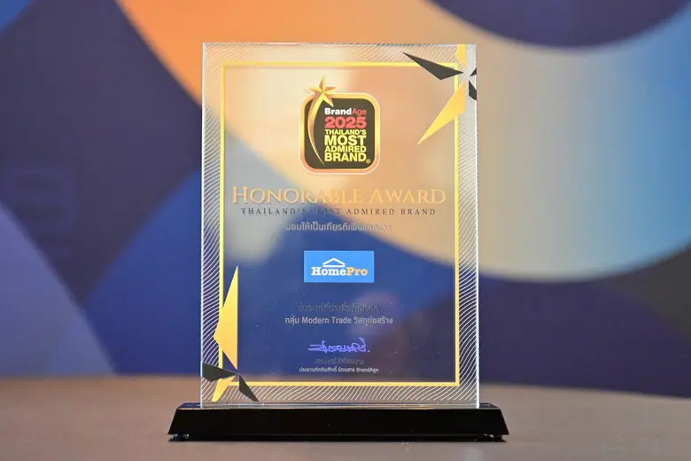 ผู้นำค้าปลีกเรื่องบ้าน-โฮมโปร หรือ บริษัท...