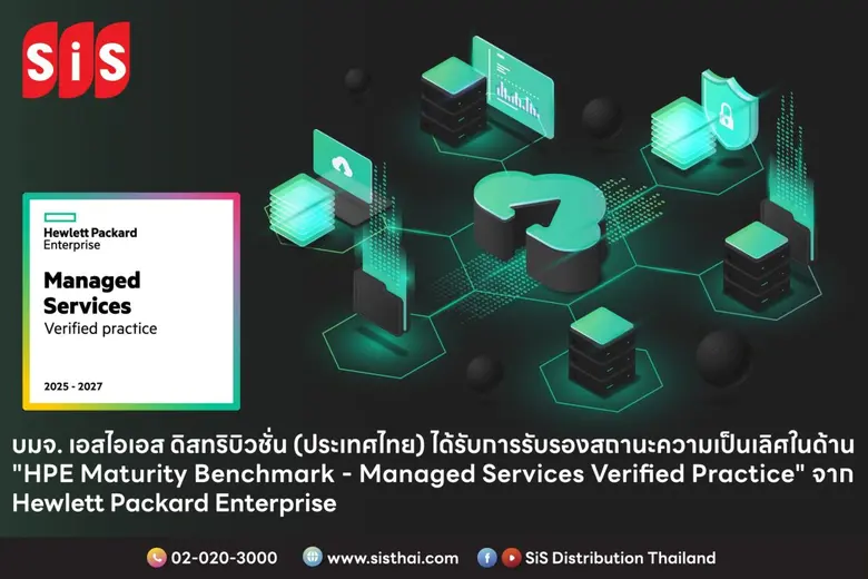 บริษัท เอสไอเอส ดิสทริบิวชั่น (ประเทศไทย)...