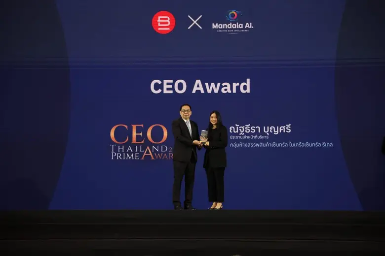 กลุ่มเซ็นทรัล พร้อมด้วยบริษัทในเครือ ได้แ...